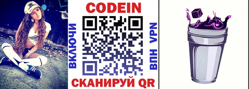Кодеин Purple Drank  где можно купить наркотик  Фёдоровский 