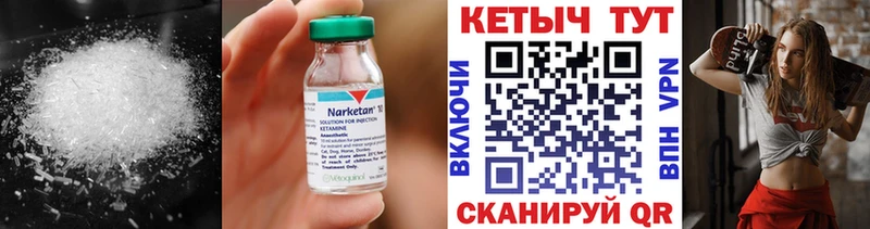 маркетплейс официальный сайт  Фёдоровский  КЕТАМИН VHQ 