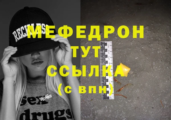 меф VHQ Абаза