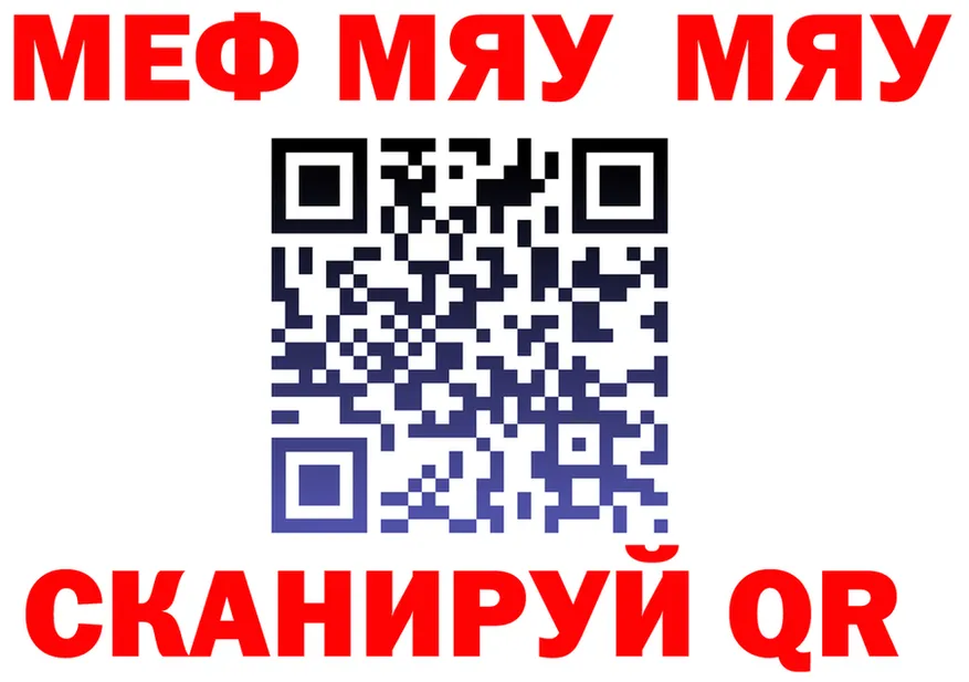 МЕФ VHQ tor площадка kraken Фёдоровский