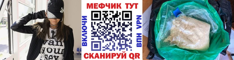 Меф мука Фёдоровский