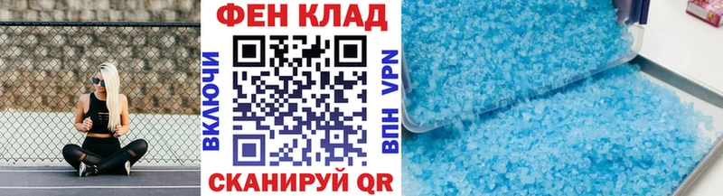 купить  цена  Фёдоровский  Метамфетамин винт 